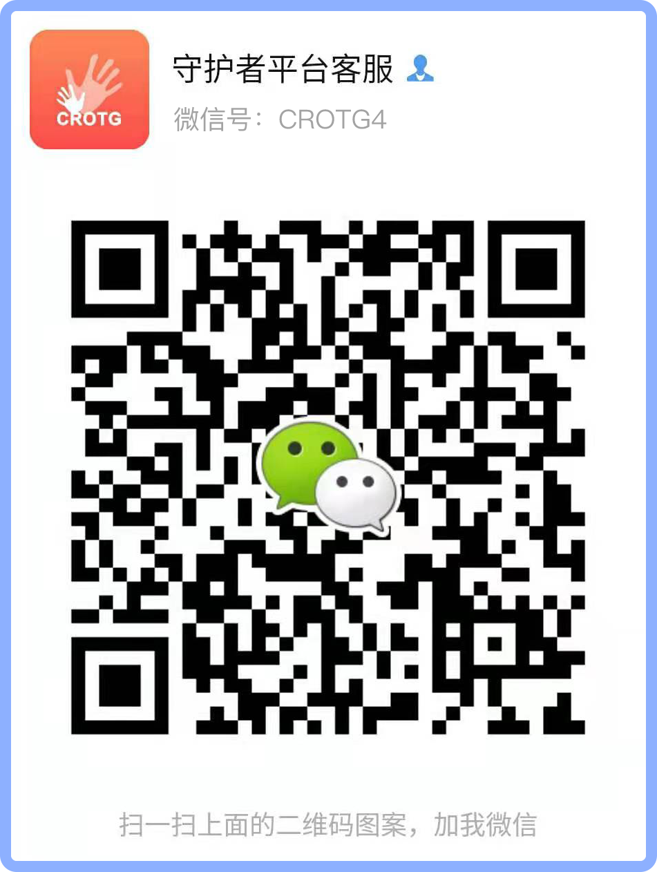 兒童守護(hù)兒童安全